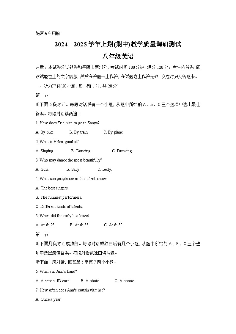 河南省鹤壁市2024-2025学年上期期中教学质量调研八年级英语试题第1页