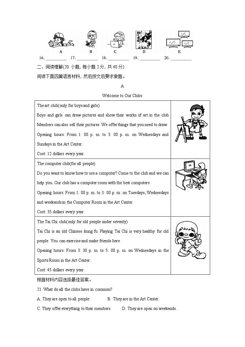 河南省鹤壁市2024-2025学年上期期中教学质量调研八年级英语试题第3页