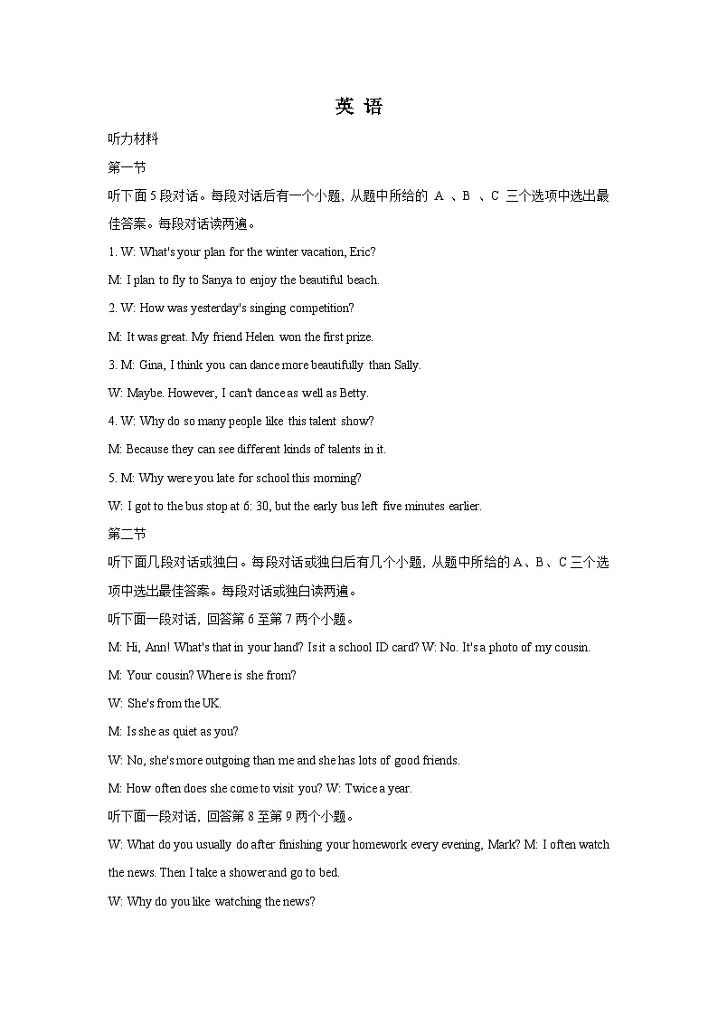 河南省鹤壁市2024-2025学年上期期中教学质量调研八年级英语试题答案第1页