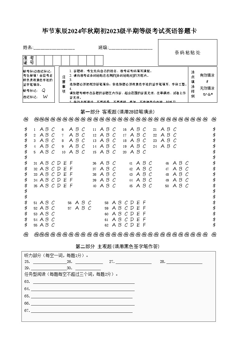 答题卡第1页