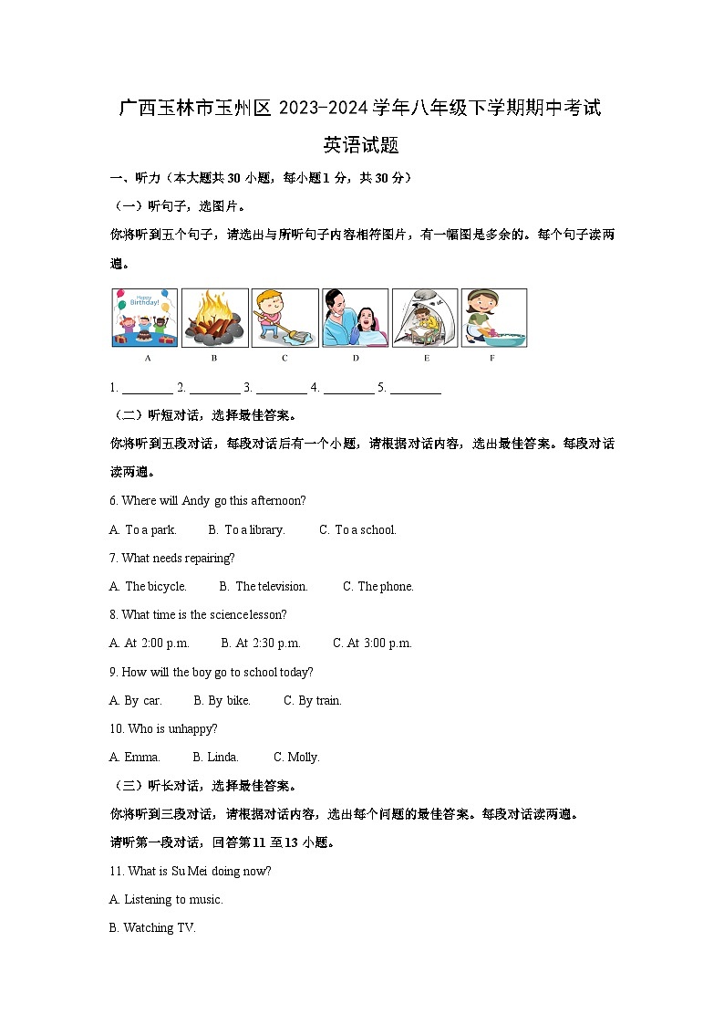 廣西玉林市玉州區(qū)2023-2024學(xué)年八年級(jí)下學(xué)期期中考試英語試卷(解析版)第1頁