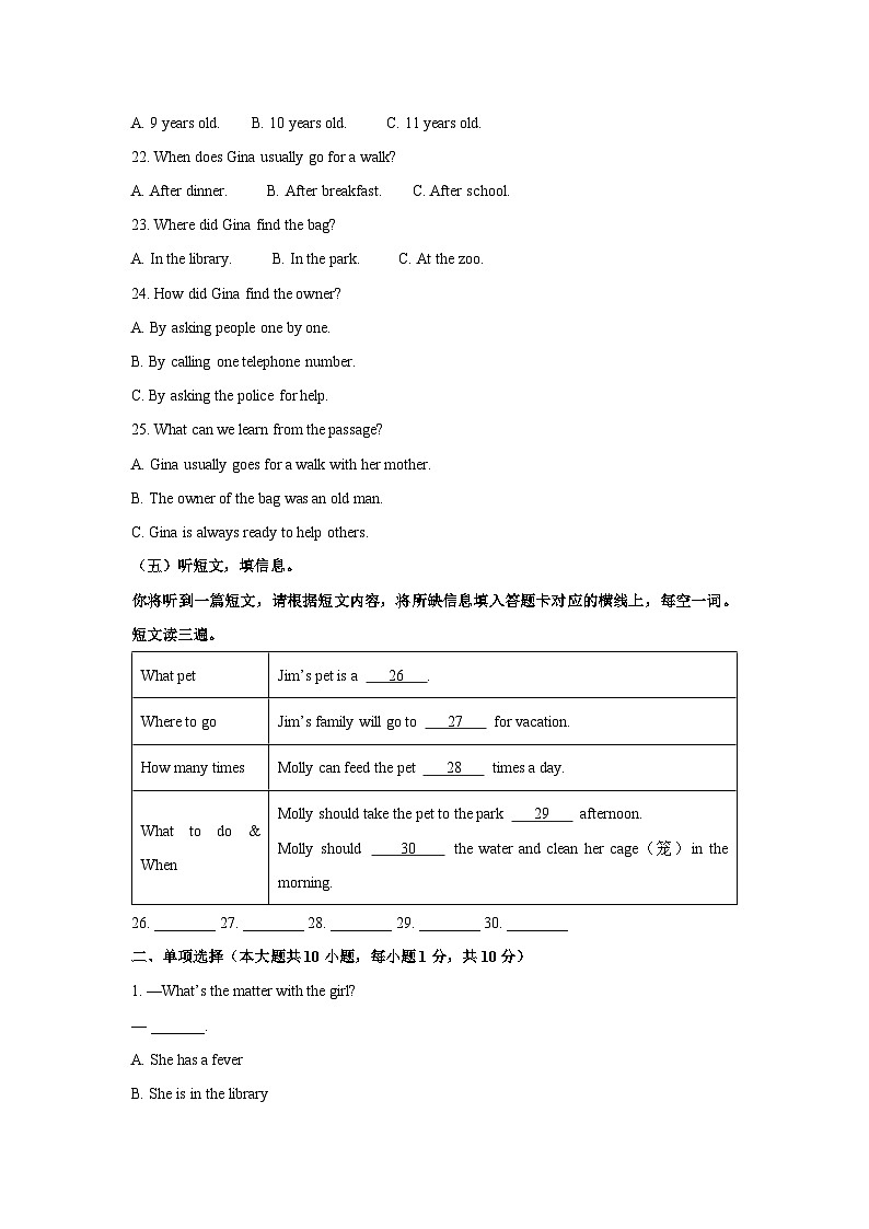 廣西玉林市玉州區(qū)2023-2024學(xué)年八年級(jí)下學(xué)期期中考試英語試卷(解析版)第3頁