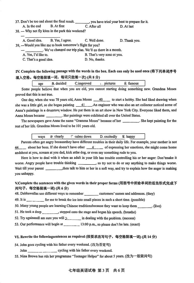 2024-2025学年上海松江区七年级上学期英语期中考试第3页