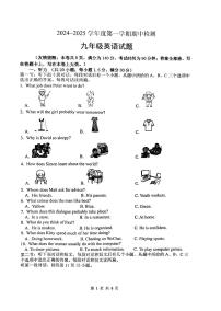 江苏省徐州市2024-2025学年上学期期中检测九年级英语试题