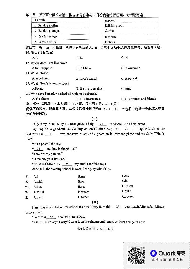 七年_英语试卷(1)第2页