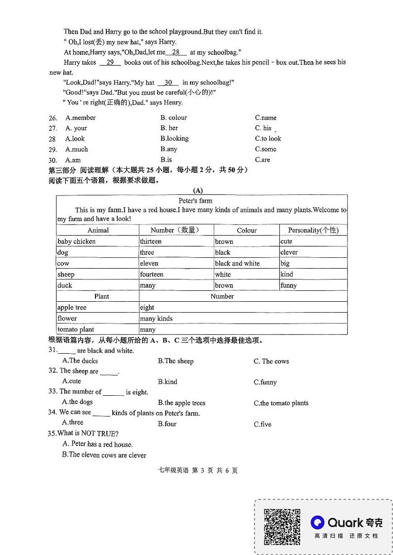 七年_英语试卷(1)第3页