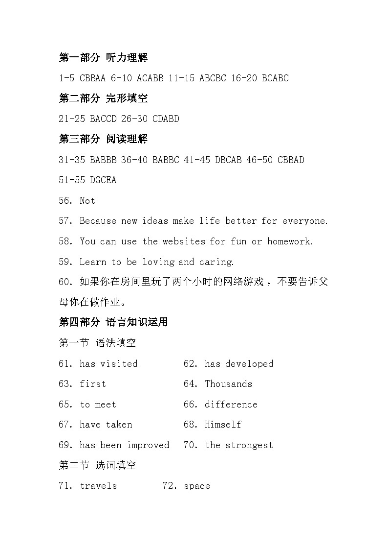 03 黑龙江省大庆市龙凤区2024-2025学年八年级上学期11月期中-英语试题(参考答案)第1页