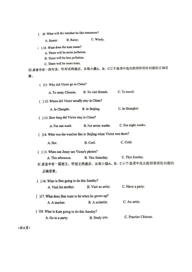 02 黑龙江省大庆市龙凤区2024-2025学年八年级上学期11月期中-英语试题(PDF版)第2页