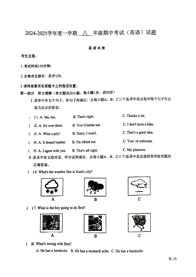 01 黑龙江省大庆市龙凤区2024-2025学年八年级上学期11月期中-英语试题(Word版)第1页