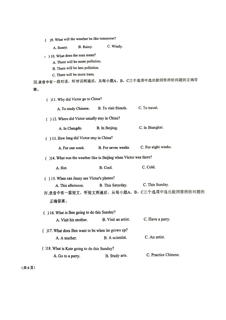01 黑龙江省大庆市龙凤区2024-2025学年八年级上学期11月期中-英语试题(Word版)第2页