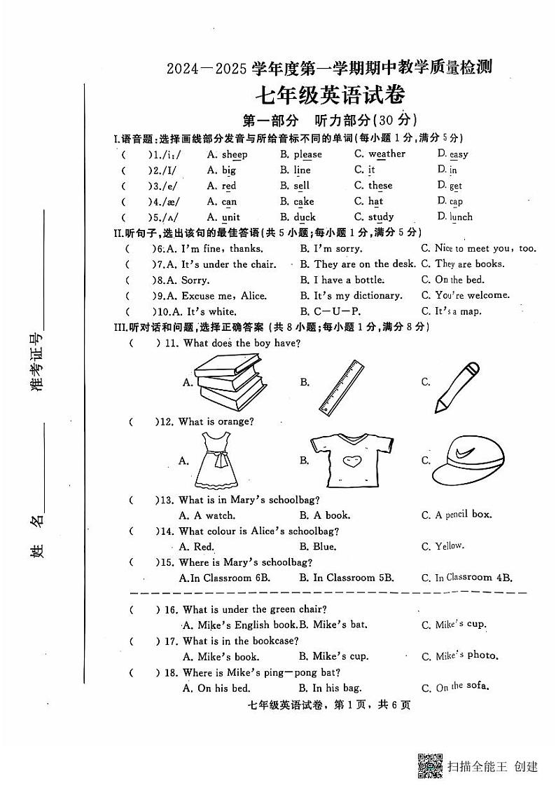 七年级英语上册期中试卷第1页
