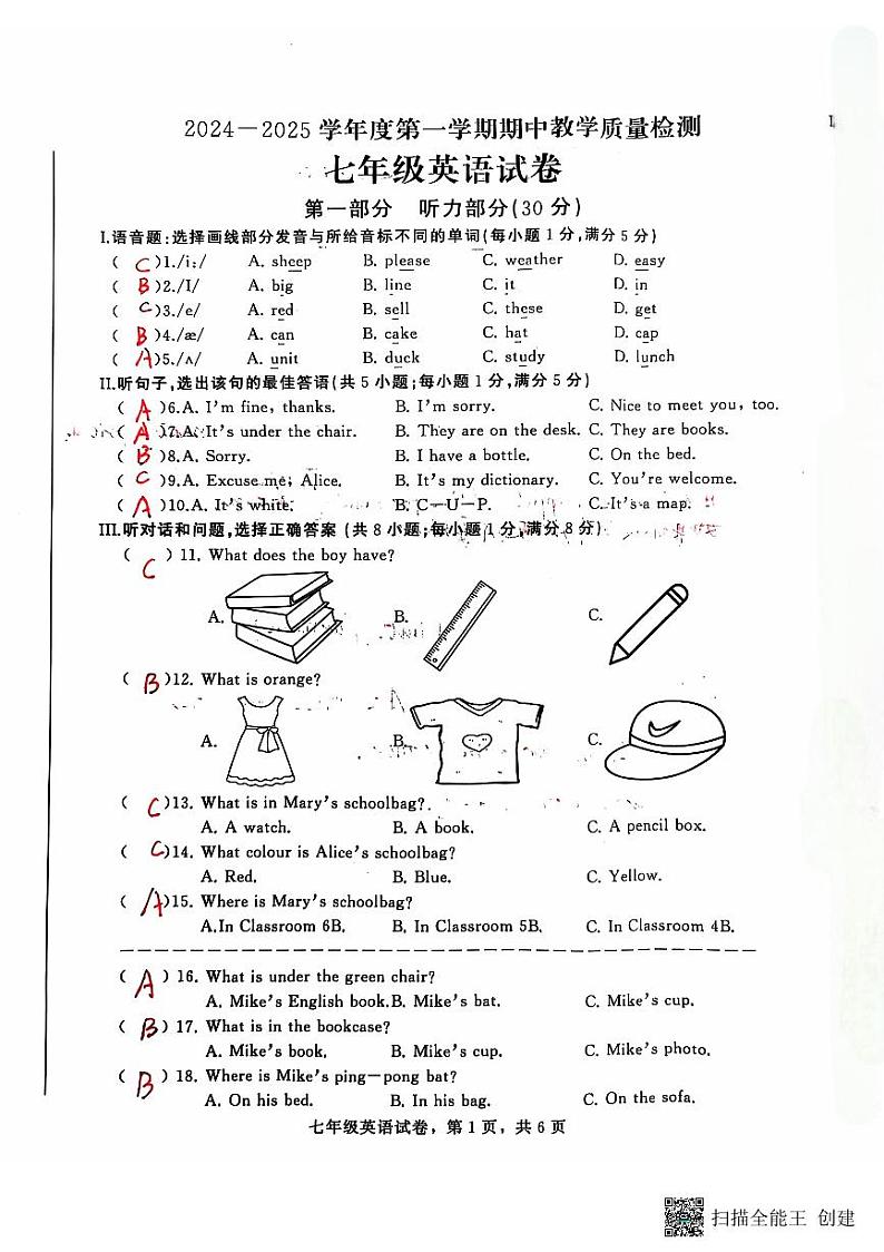7英语答案第1页