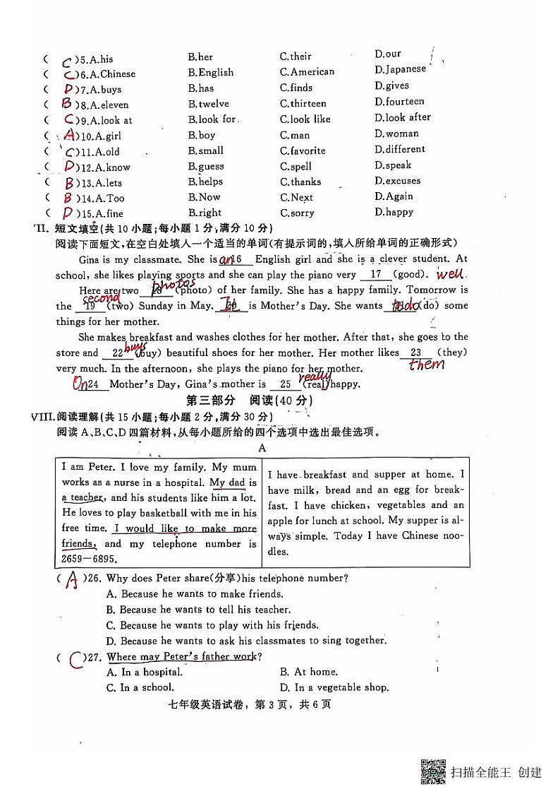 7英语答案第2页