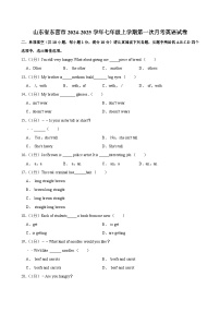 山东省东营市2024-2025学年七年级上学期第一次月考英语试卷