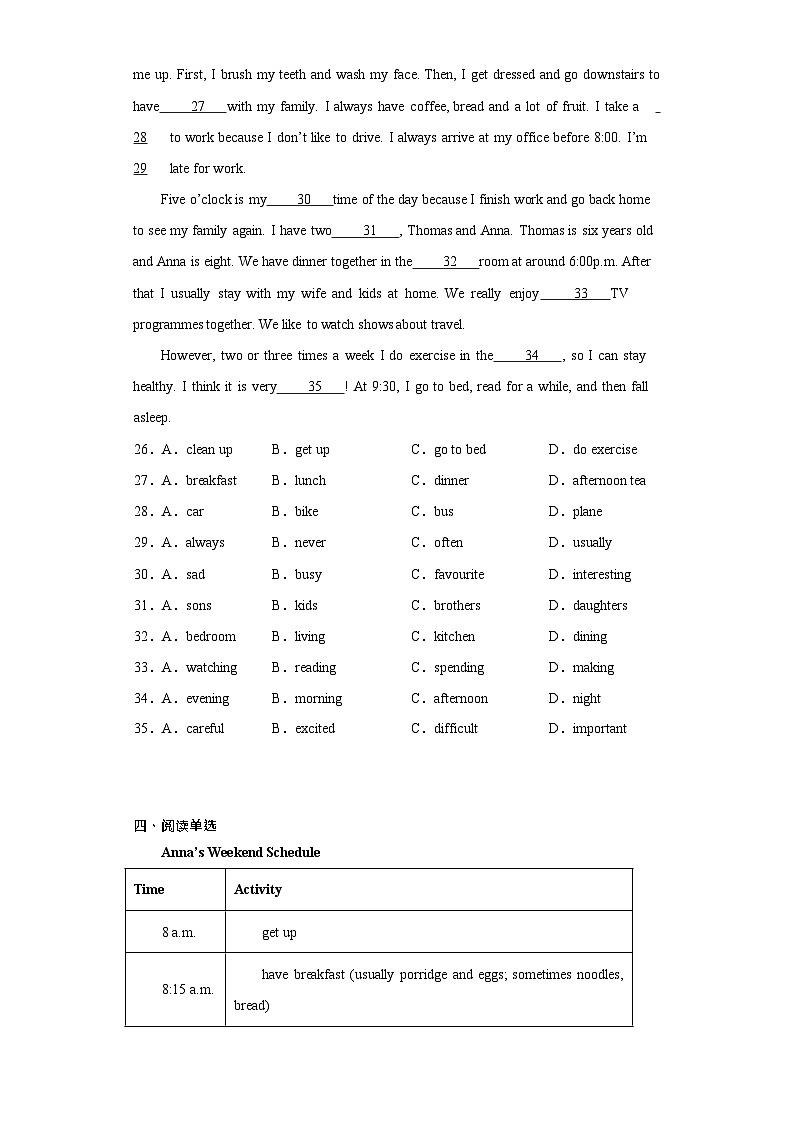 越秀区铁一中学2022-2023学年七年级上学期期中考试英语试题(含答案)第3页