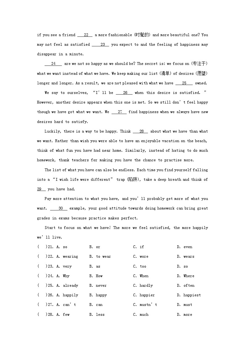 Unit 10 综合素质评价第3页
