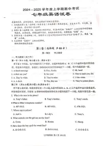湖北省武汉市东西湖区2024~2025学年七年级上学期期中考试英语试题