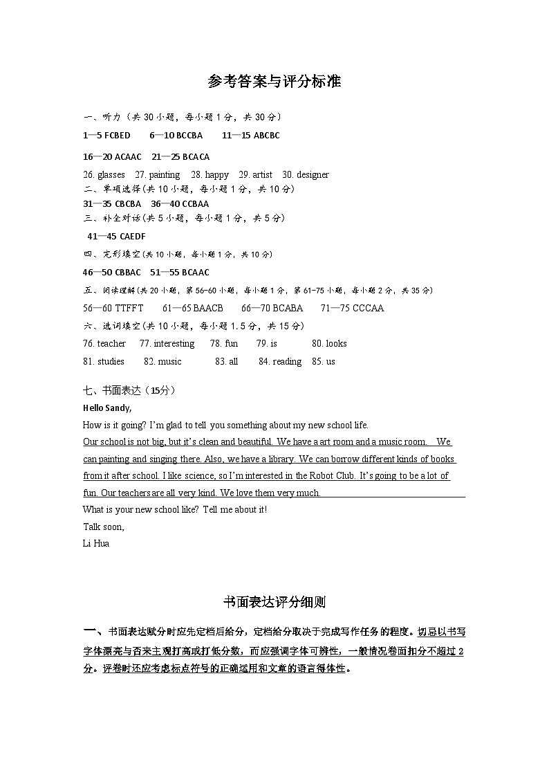 参考答案第1页
