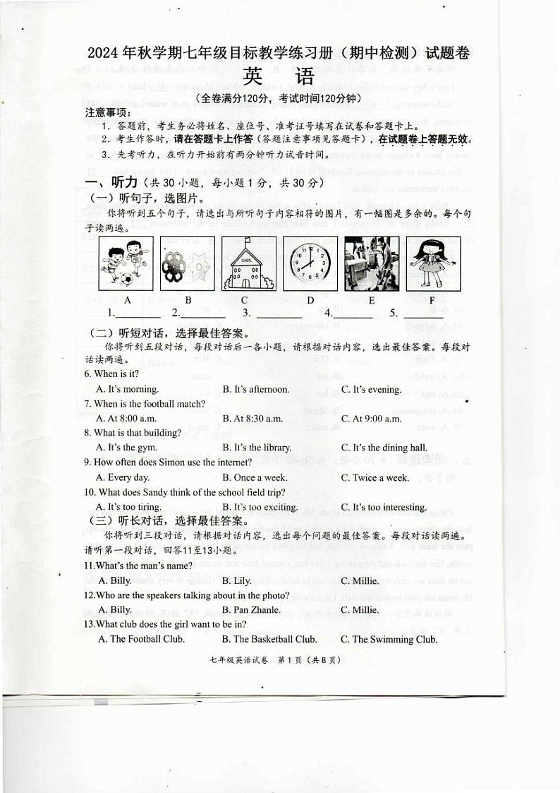 img20241107_18160725第1页