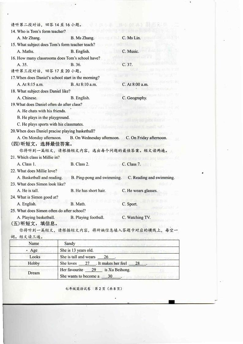 img20241107_18160725第2页