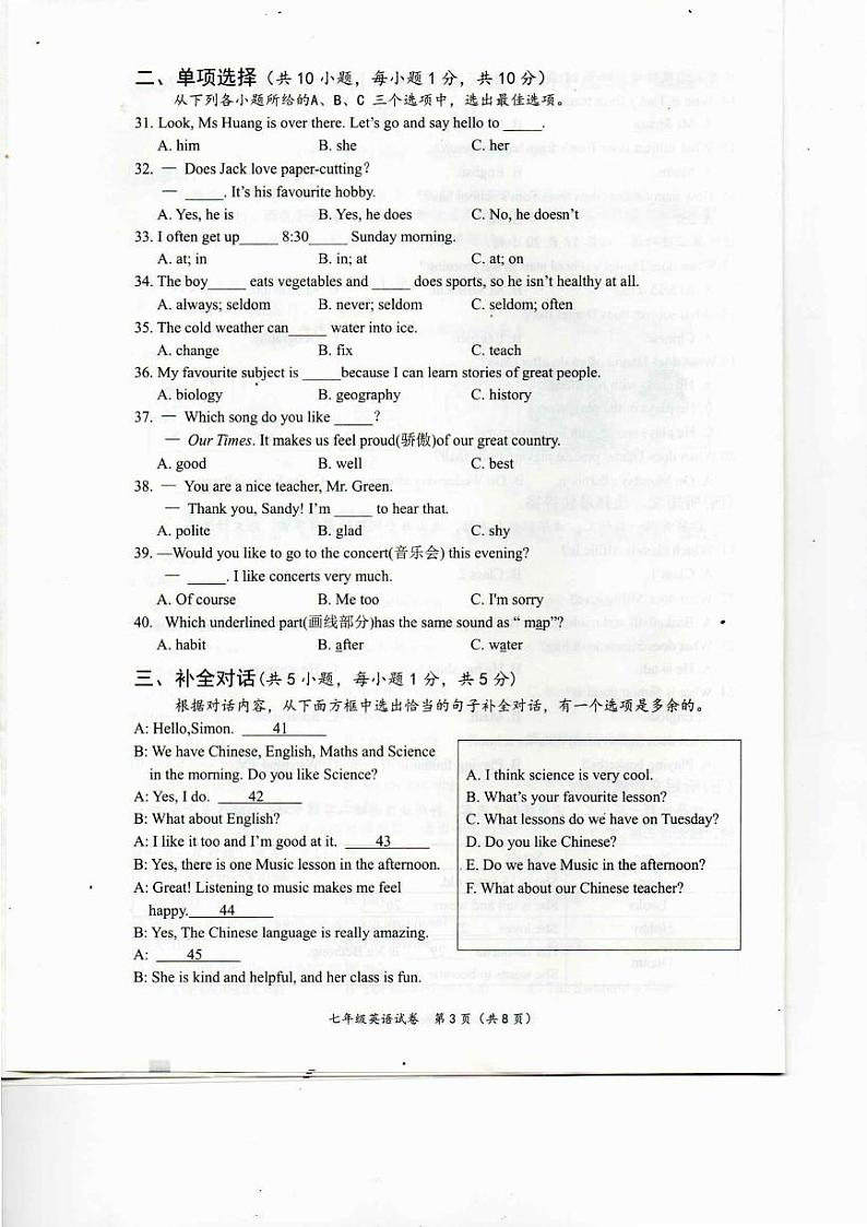 img20241107_18160725第3页