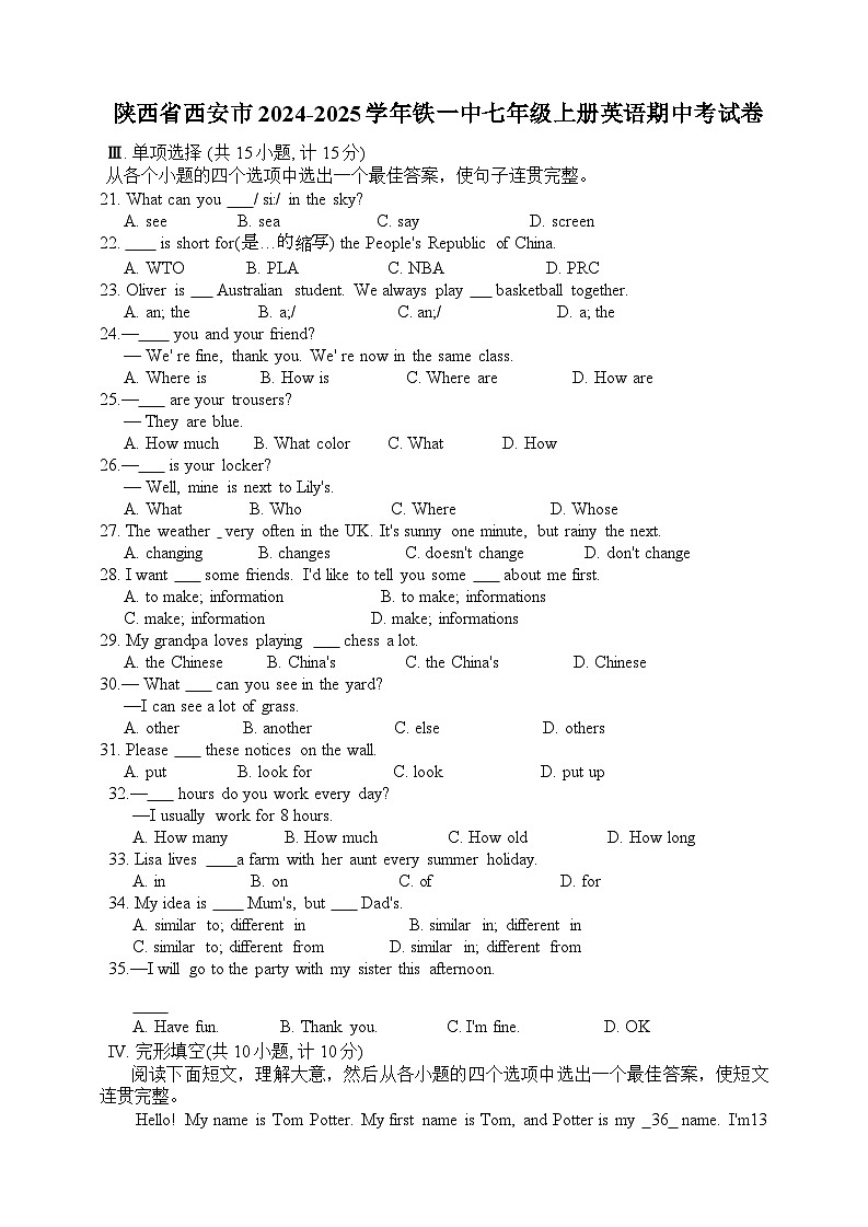 陜西省西安市鐵一中2024-2025學(xué)年七年級(jí)上學(xué)期英語(yǔ)期中考試英語(yǔ)卷第1頁(yè)