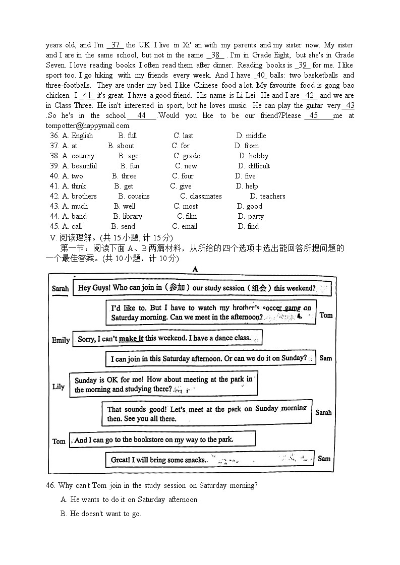 陜西省西安市鐵一中2024-2025學(xué)年七年級(jí)上學(xué)期英語(yǔ)期中考試英語(yǔ)卷第2頁(yè)