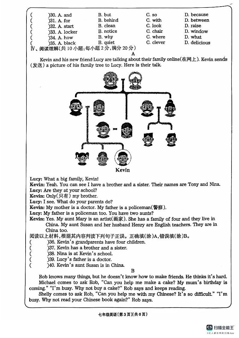 甘肃省庆阳市镇原县2024-2025学年七年级上学期期中测试英语试卷第3页