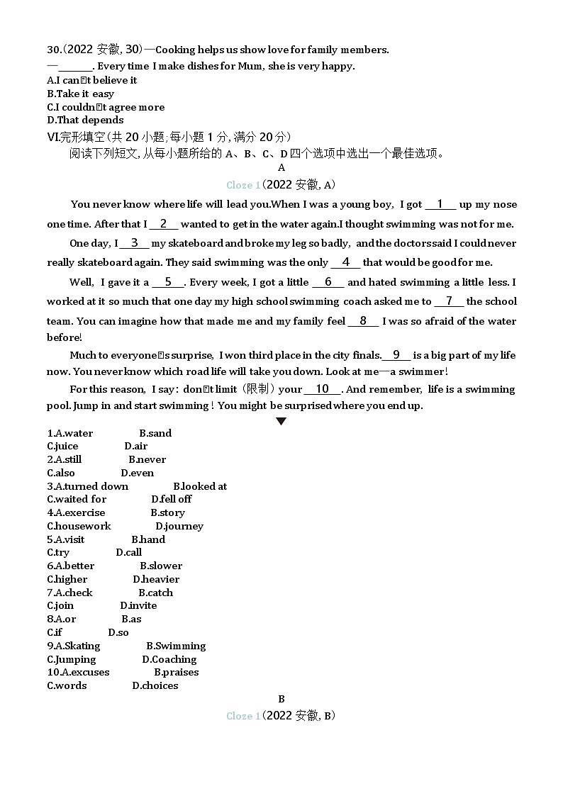 2022安徽中考英语试卷+答案+解析(word整理版)02