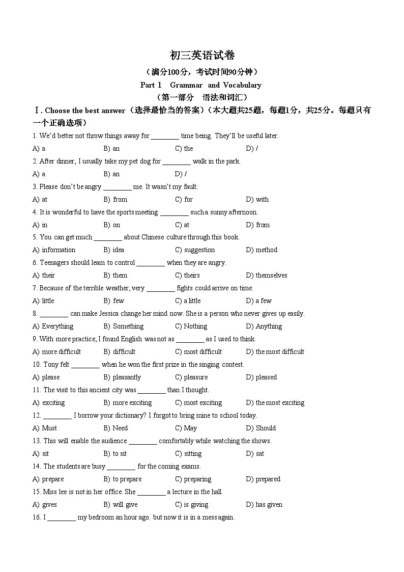 上海市崇明区2024-2025学年九年级上学期期中英语试题(无答案)01