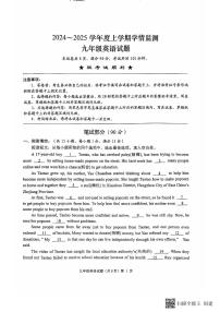 湖北省荆州市2024-2025学年九年级上学期11月期中考试英语试题