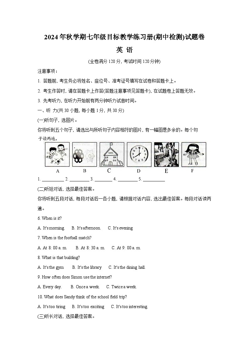 廣西壯族自治區(qū)梧州市蒼梧縣2024-2025學(xué)年七年級(jí)上學(xué)期11月期中英語(yǔ)試題第1頁(yè)