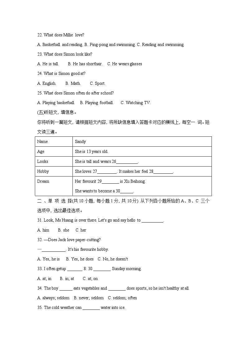 廣西壯族自治區(qū)梧州市蒼梧縣2024-2025學(xué)年七年級(jí)上學(xué)期11月期中英語(yǔ)試題第3頁(yè)