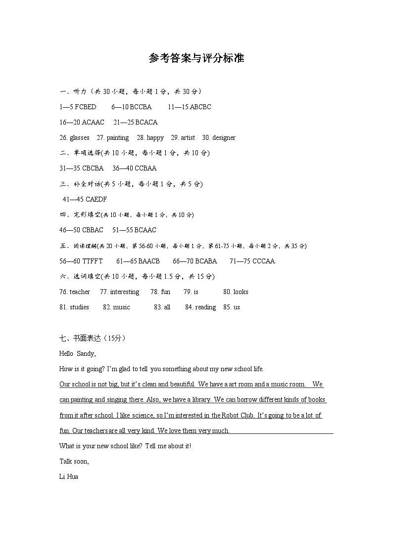 參考答案第1頁(yè)