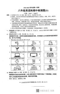 广东省汕头市潮阳区联堤中学2024-2025学年八年级上学期11月期中考试英语试题