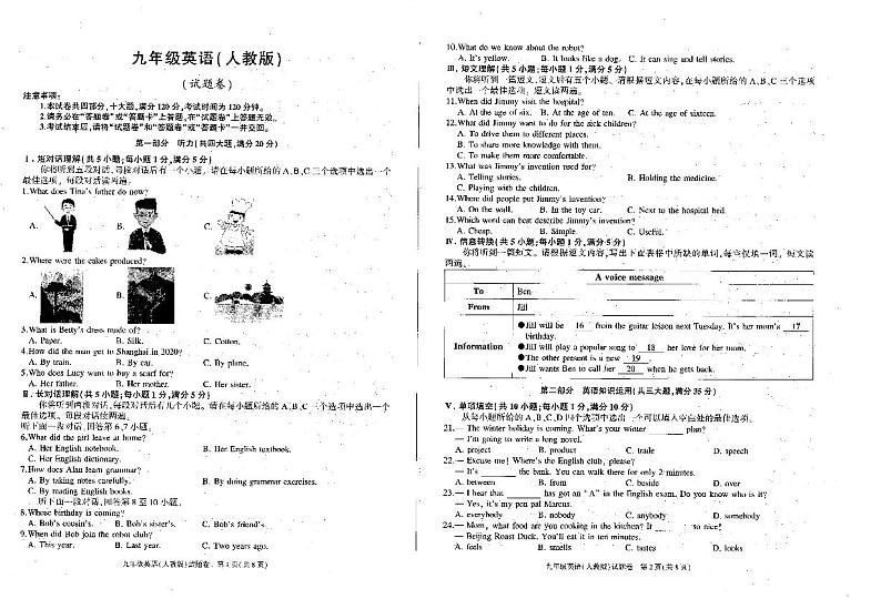 安徽省六安市裕安区2024-2025学年九年级上学期11月月考英语试题01