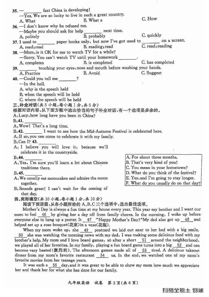 2024年秋季期玉林市玉州区期中检测试题第3页