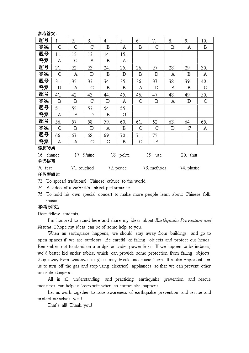 九年级英语答案第1页