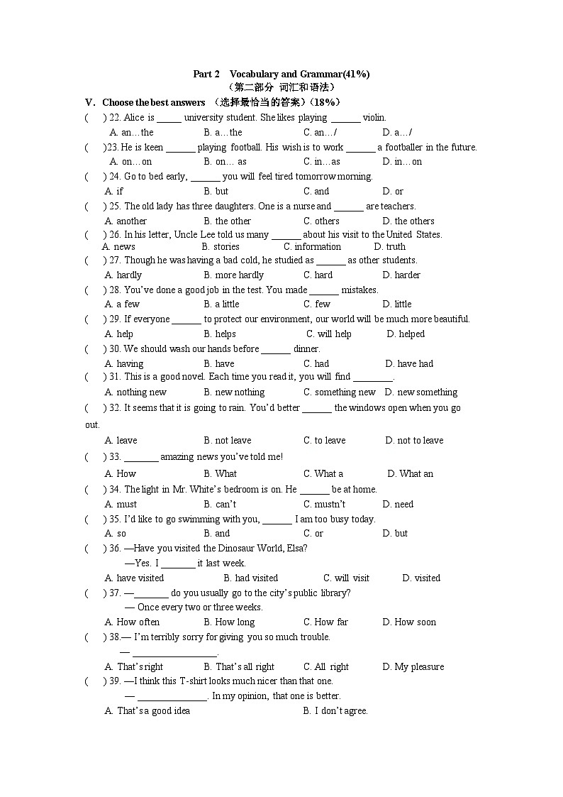 上海市浦东新区建平南汇实验教育集团(五四制)2024-2025学年八年级上学期期中考试英语试题第2页