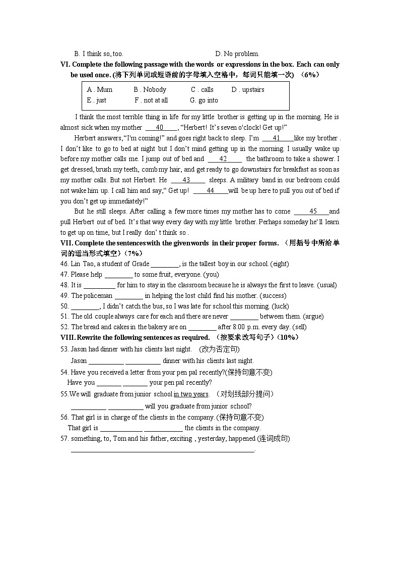 上海市浦东新区建平南汇实验教育集团(五四制)2024-2025学年八年级上学期期中考试英语试题第3页