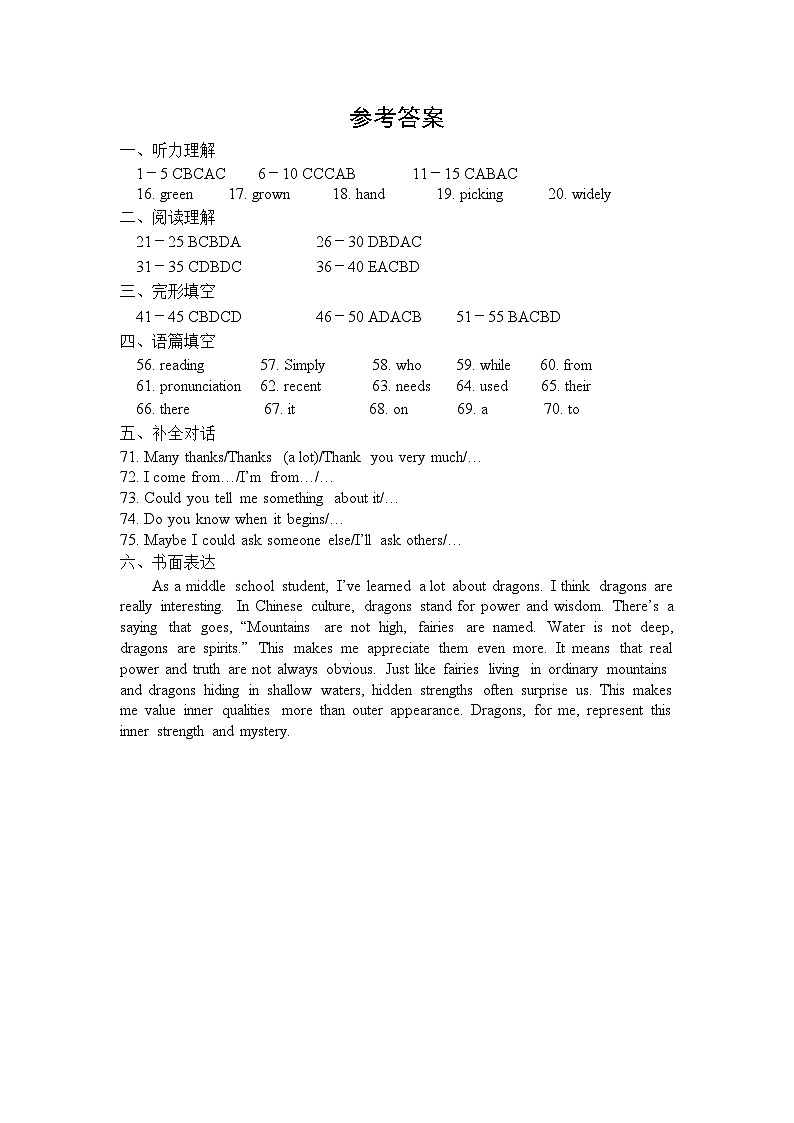 河南省郑州地区2024-2025学年上学期九年级期中考试英语试卷01