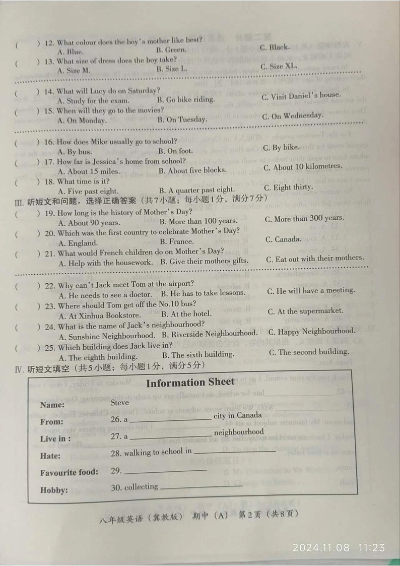 河北省保定市清苑区2024-2025学年第一学期八年级英语期中试卷第2页