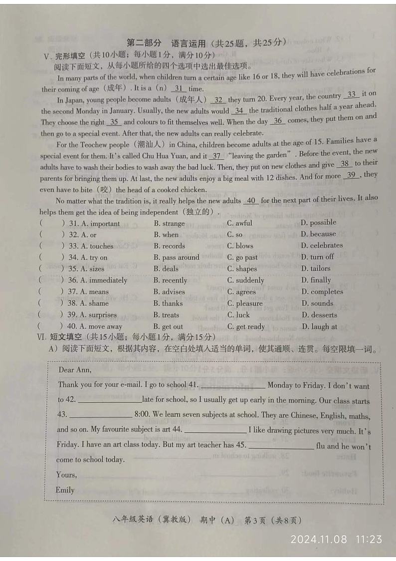河北省保定市清苑区2024-2025学年第一学期八年级英语期中试卷第3页