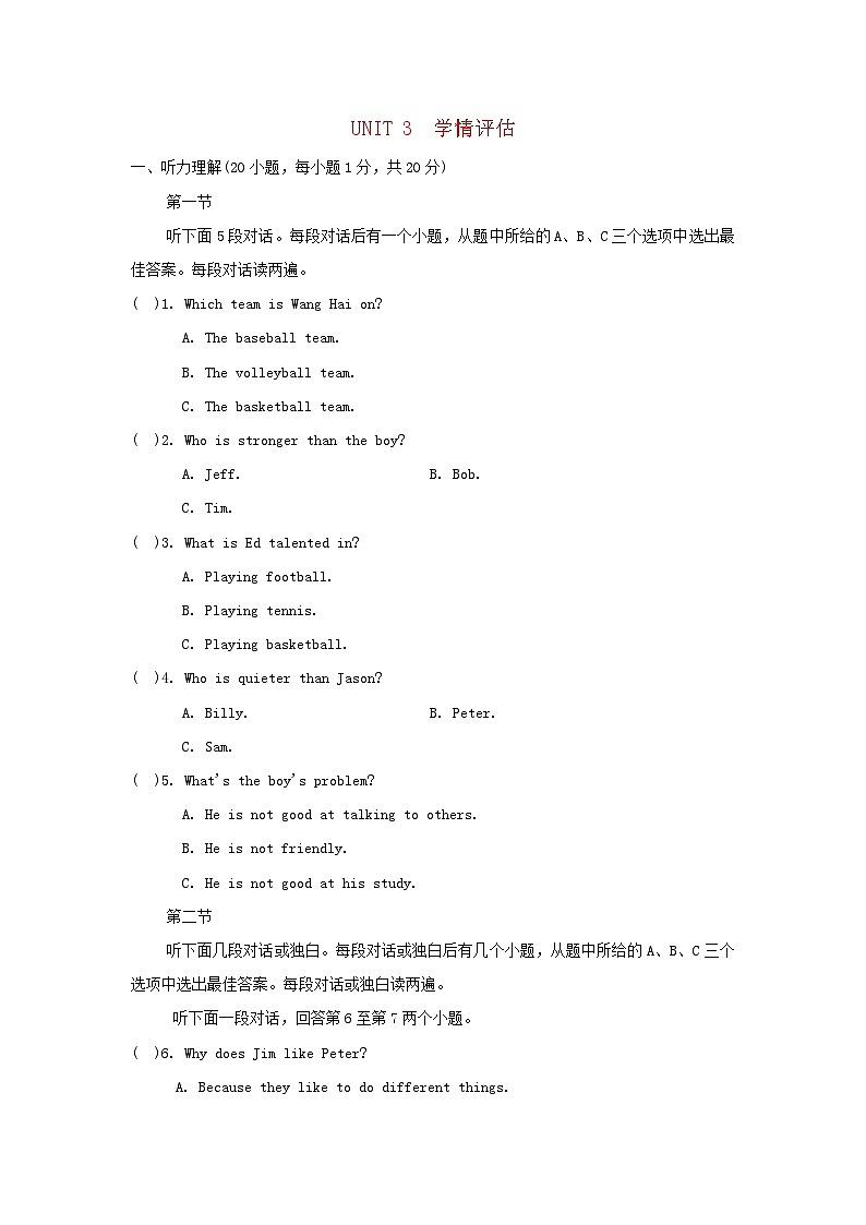 UNIT 3 学情评估第1页