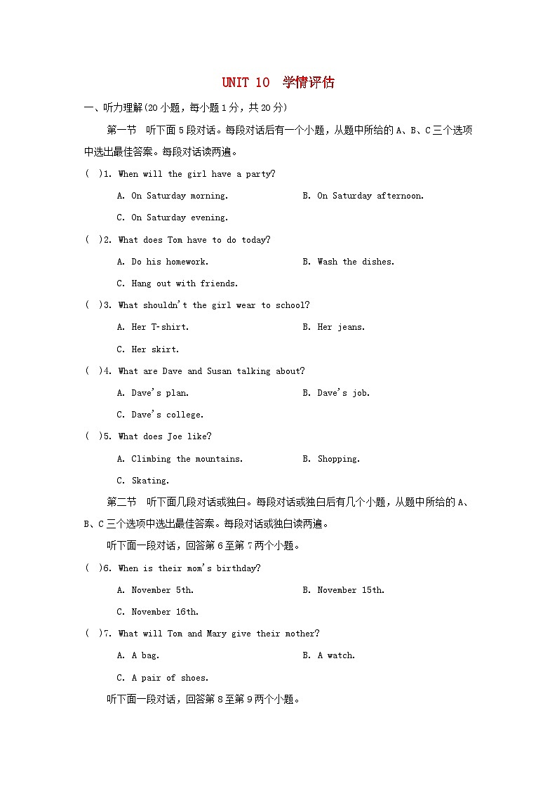 UNIT 10 学情评估第1页