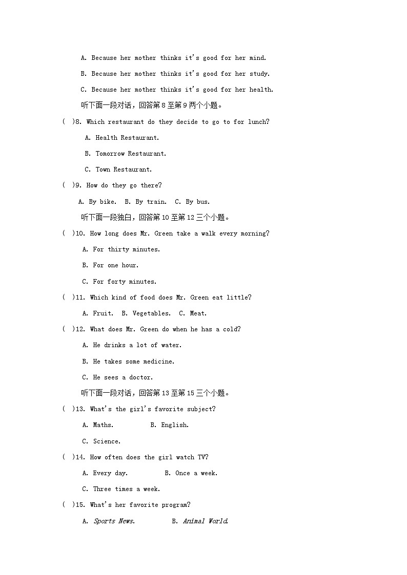 第一学期期中学情评估第2页