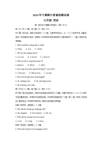 湖南省岳阳市2024-2025学年九年级上学期11月期中考试英语试题