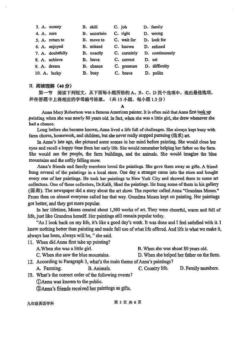 2024-2025广东省深圳市宝安区新安中学教育集团九年级上学期期中英语试卷第2页