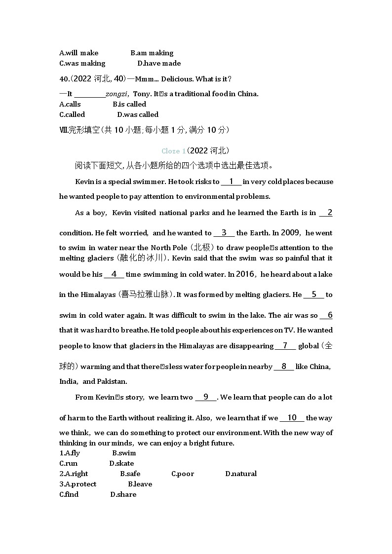 2022河北中考英语试卷+答案+解析(word整理版)02