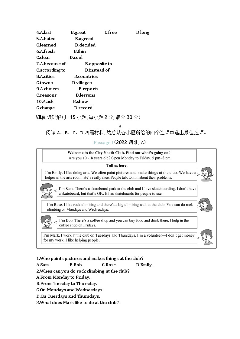 2022河北中考英语试卷+答案+解析(word整理版)03